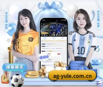 AG亚游的故事