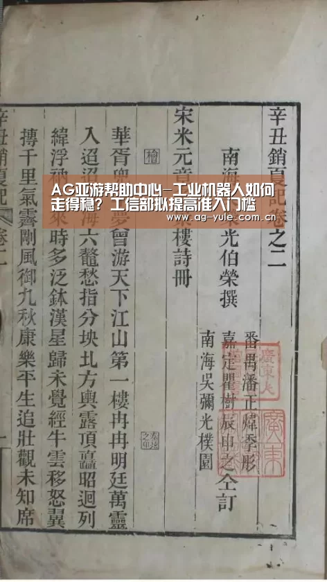 AG亚游常见问题