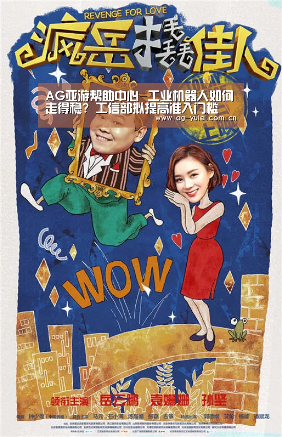 AG亚游常见问题