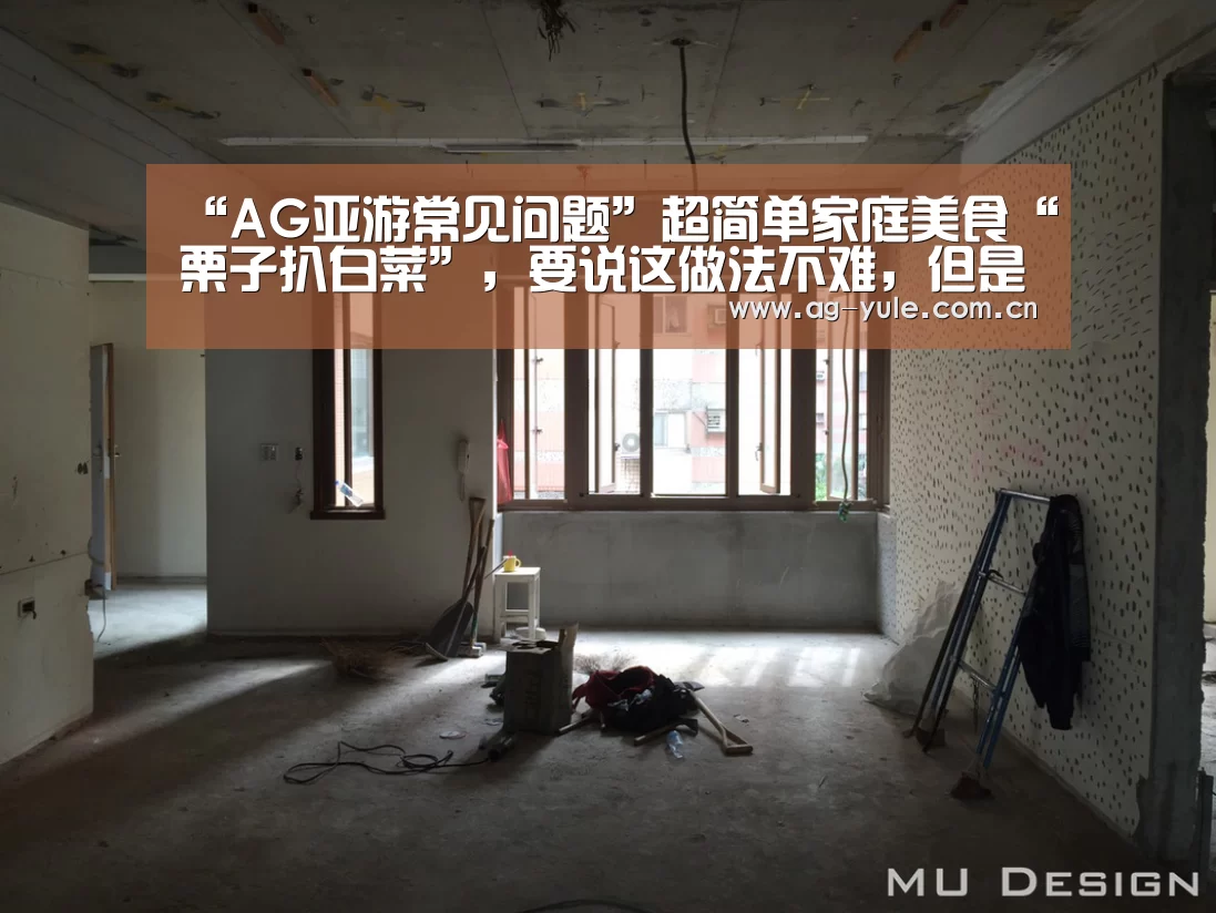 AG亚游