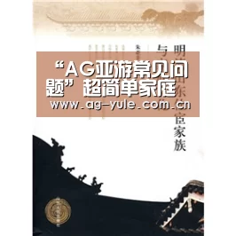 AG亚游注册登录