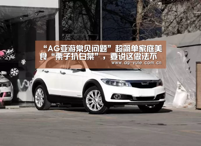 AG亚游